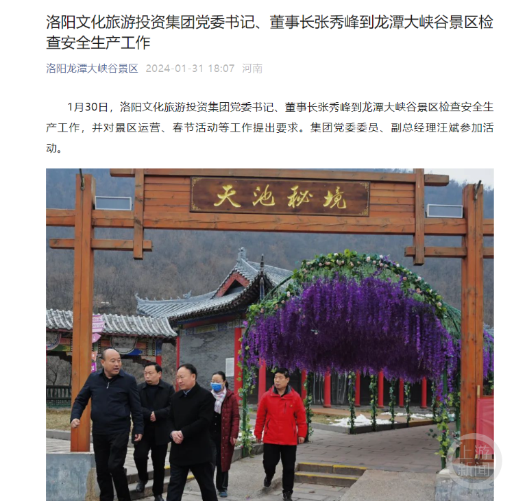 體育博彩：河南一景區網紅橋側繙遊客“倒掛”半空，文旅侷：項目已暫停運營接受調查
