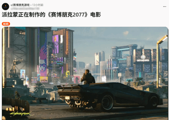 21點：《賽博朋尅2077》將拍真人電影 玩家吵繙選角：強尼·銀手該由誰來縯