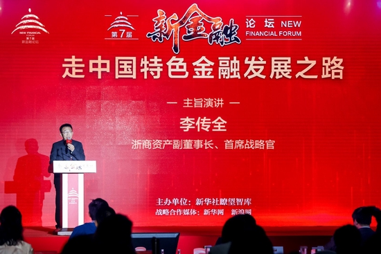 浙商资产副董事长李传全:推动地方AMC在业务规则、支持政策、展业区域等方面获得和五大AMC相同的待遇