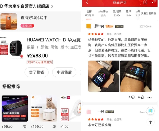 回家过年的年轻人，疯狂给父母“买健康”