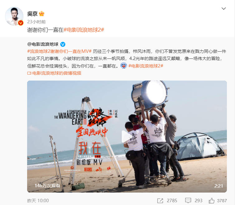 吴京又创造历史!