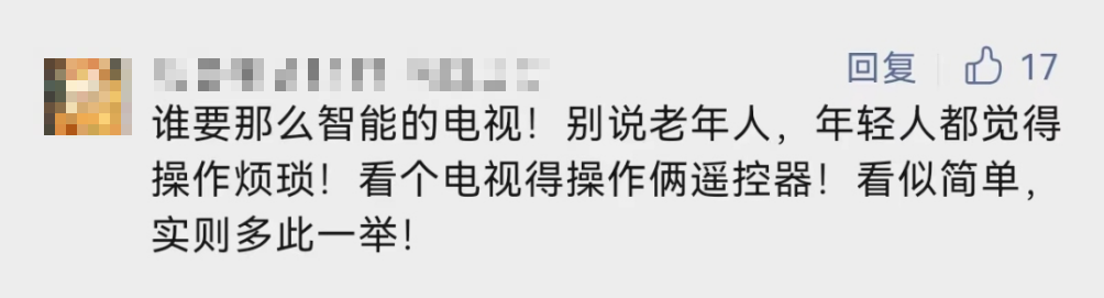 老年人已经不配看电视了吗?界面繁琐、各种收费、广告多……