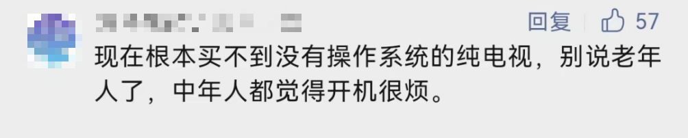 老年人已经不配看电视了吗?界面繁琐、各种收费、广告多……