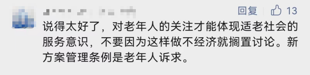 老年人已经不配看电视了吗?界面繁琐、各种收费、广告多……