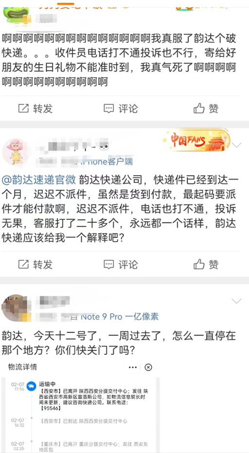 2000多个网点关闭、要倒闭？400亿快递公司紧急回应！