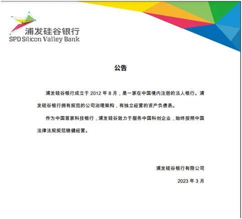 马斯克发声：或收购美国硅谷银行！破产前，CEO套现！危机波及中国创业者，美团、浦发硅谷火速回应！