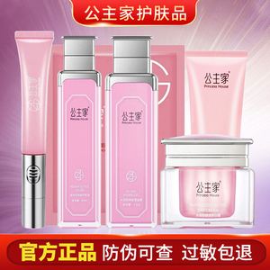 {21點}(公主家护肤品京东是正品吗) {21點}(公主家护肤品京东是正品吗)