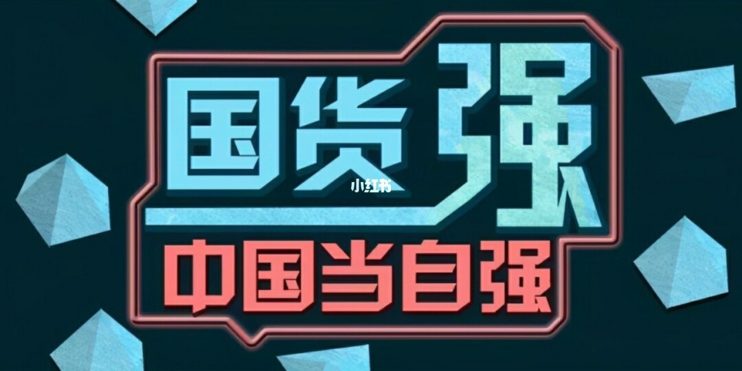 {六合彩}(中国十大国货品牌面霜)