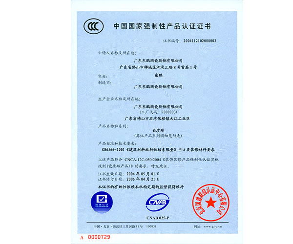 {六合彩}(3c认证代表什么意思啊)