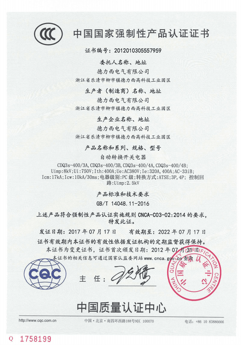 3c查询官网3c证书查询的简单介绍 3c查询官网3c证书查询的简单介绍