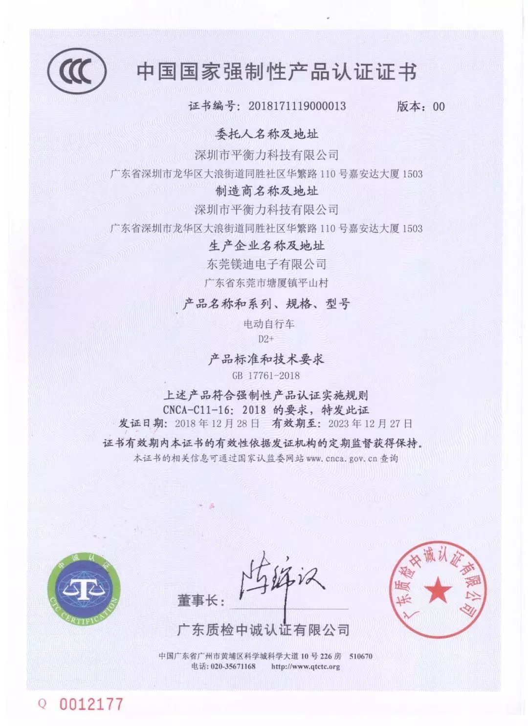 3c查询官网3c证书查询的简单介绍 3c查询官网3c证书查询的简单介绍