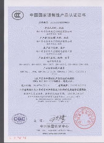 {京世博娛樂}(3c认证是针对厂家还是产品) {京世博娛樂}(3c认证是针对厂家还是产品)