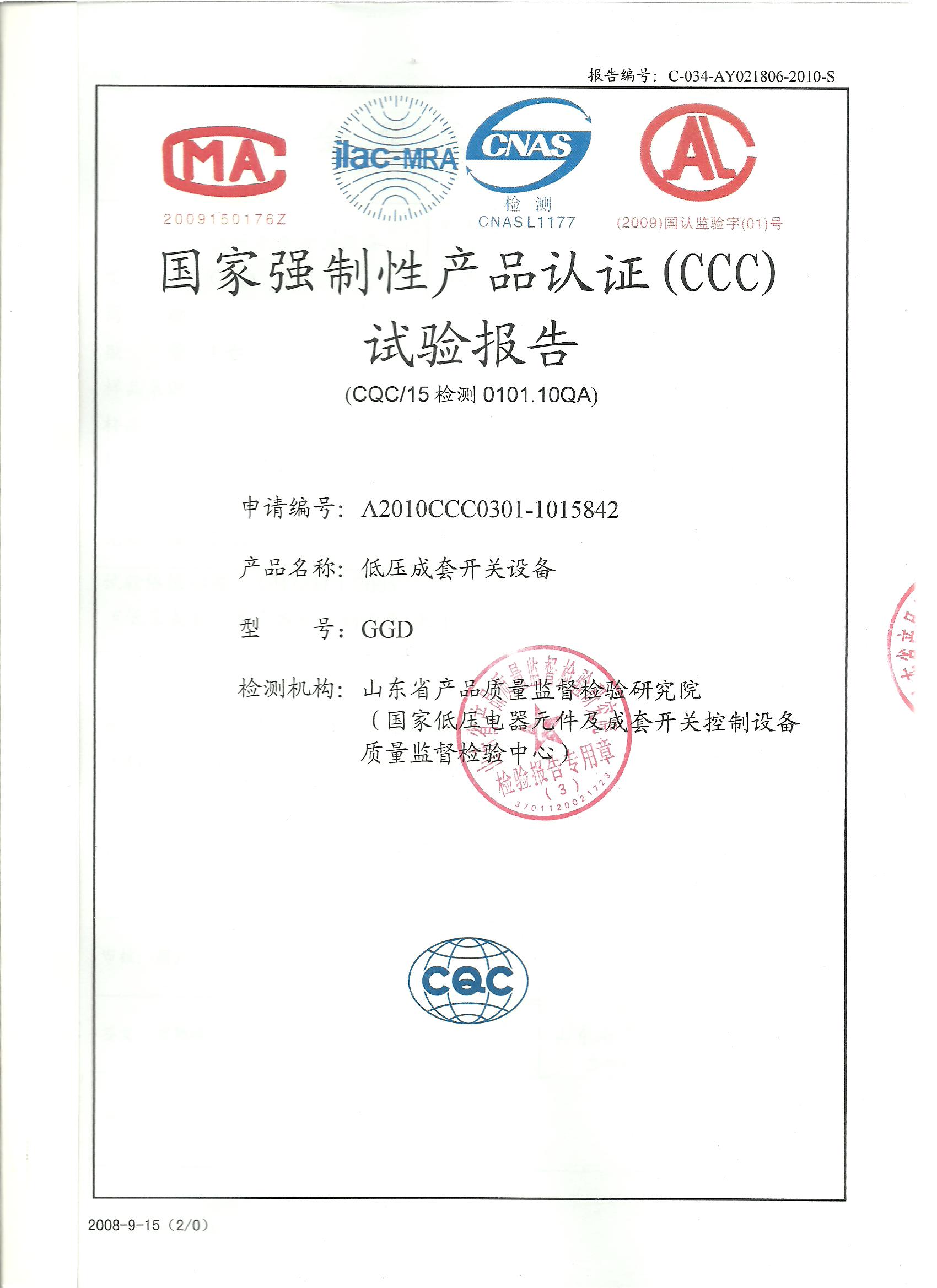 {京世博娛樂}(3c认证是针对厂家还是产品) {京世博娛樂}(3c认证是针对厂家还是产品)
