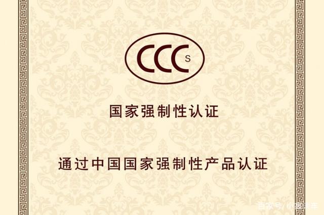 {百家樂}(没有3c认证的产品是不是合格产品) {百家樂}(没有3c认证的产品是不是合格产品)