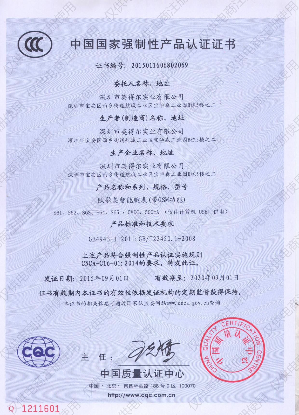 {賭馬}(整车3c认证流程及要求视频) {賭馬}(整车3c认证流程及要求视频)