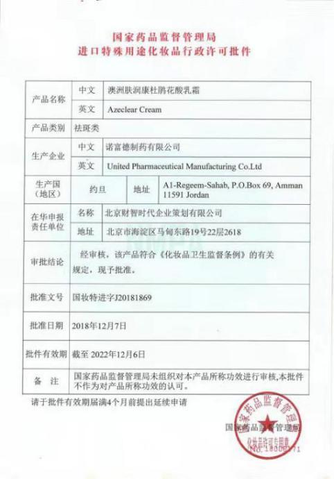 {線上賭場}(国家认可的那些护肤品是正品) {線上賭場}(国家认可的那些护肤品是正品)