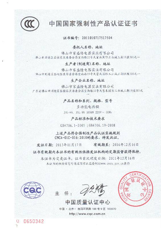 {百家樂}(3c认证证书编号年份越新越好)