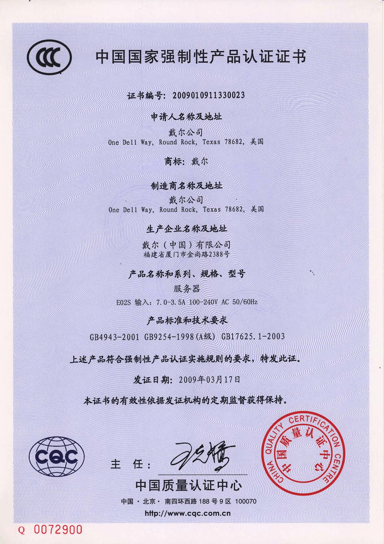 {線上賭場}(3c认证证书是不是就是他的生产日期) {線上賭場}(3c认证证书是不是就是他的生产日期)
