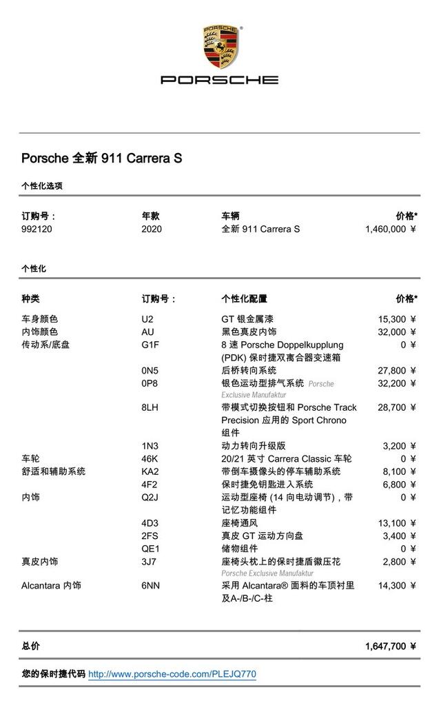 {娛樂城}(保时捷官网中国选配单 清单)