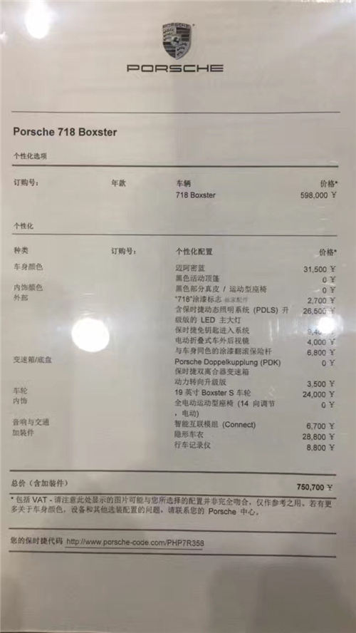 {娛樂城}(保时捷官网中国选配单 清单)