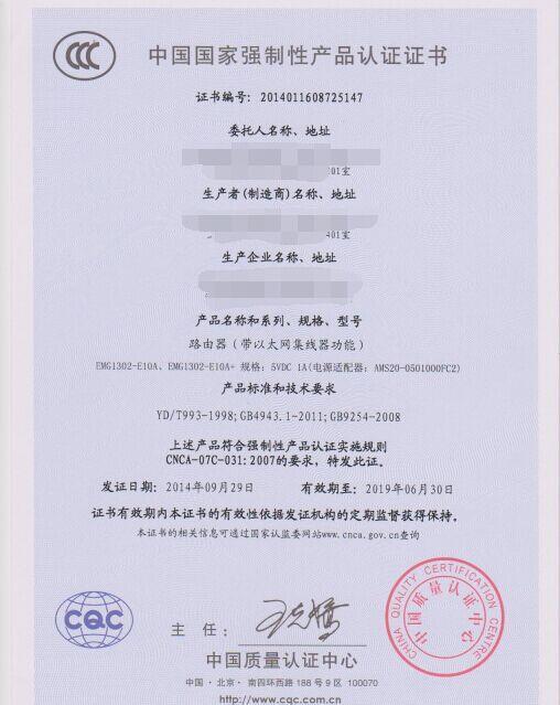 {娛樂城}(如何查询3C认证)