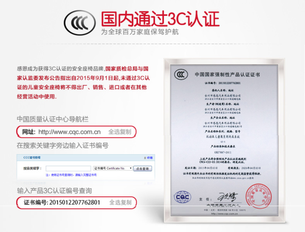 {娛樂城}(如何查询3C认证)