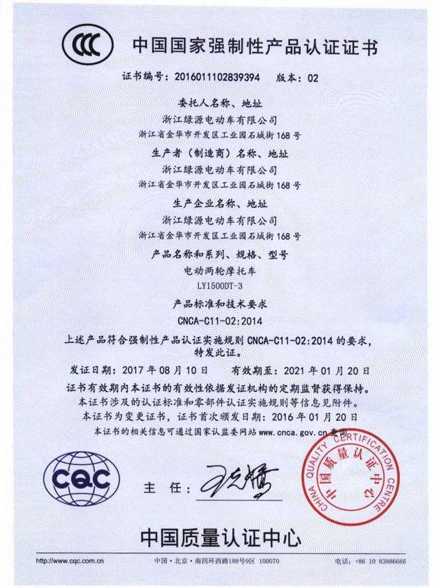 {娛樂城}(中国质量认证监督管理中心)