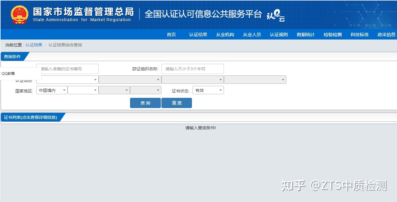 {賭馬}(3c认证怎么辨别真假图片)